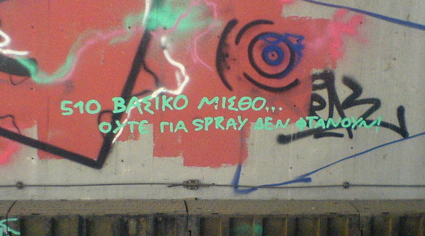 graffiti στον σταθμό του προαστιακού Νεραντζιώτισσα